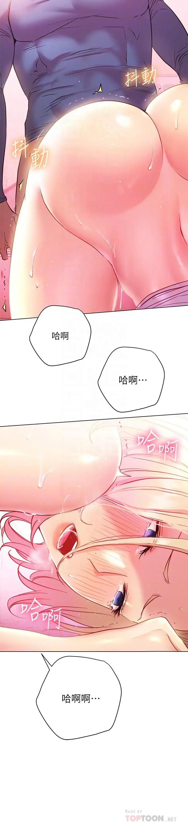 漫画《换个姿势好吗？》第18话第14张图