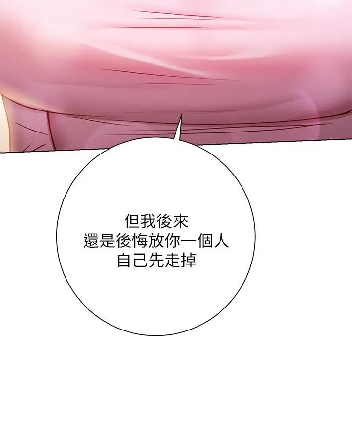 漫画《换个姿势好吗？》第18话第28张图