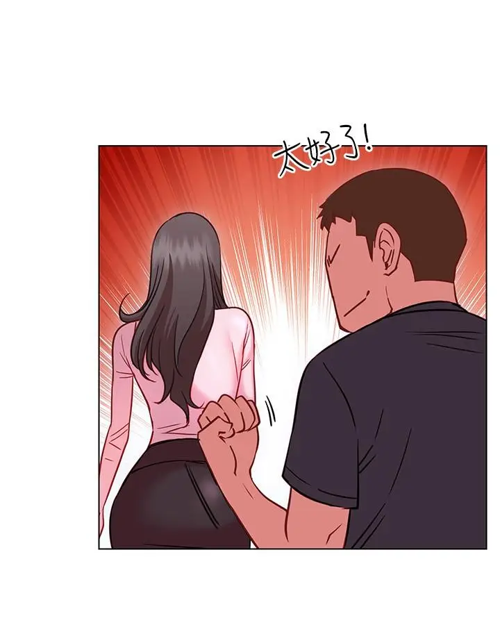 漫画《换个姿势好吗？》第18话第32张图