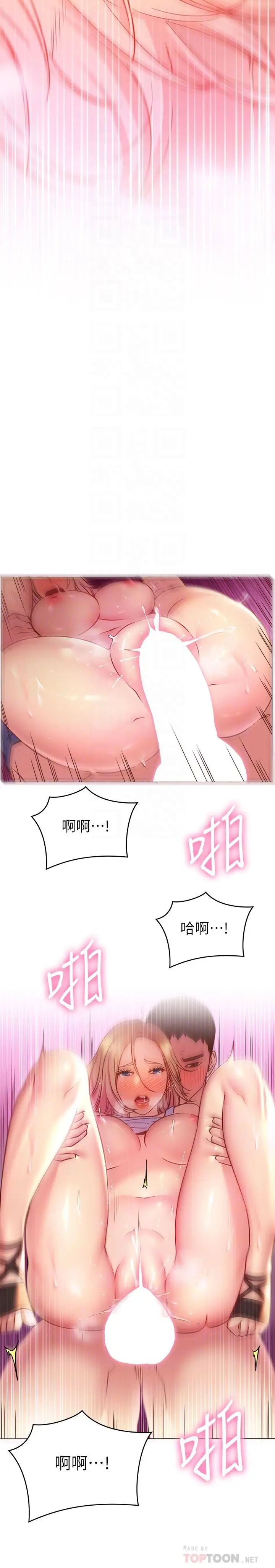 漫画《换个姿势好吗？》第18话第8张图