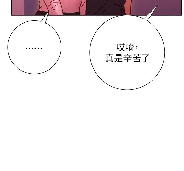 漫画《换个姿势好吗？》第19话第28张图
