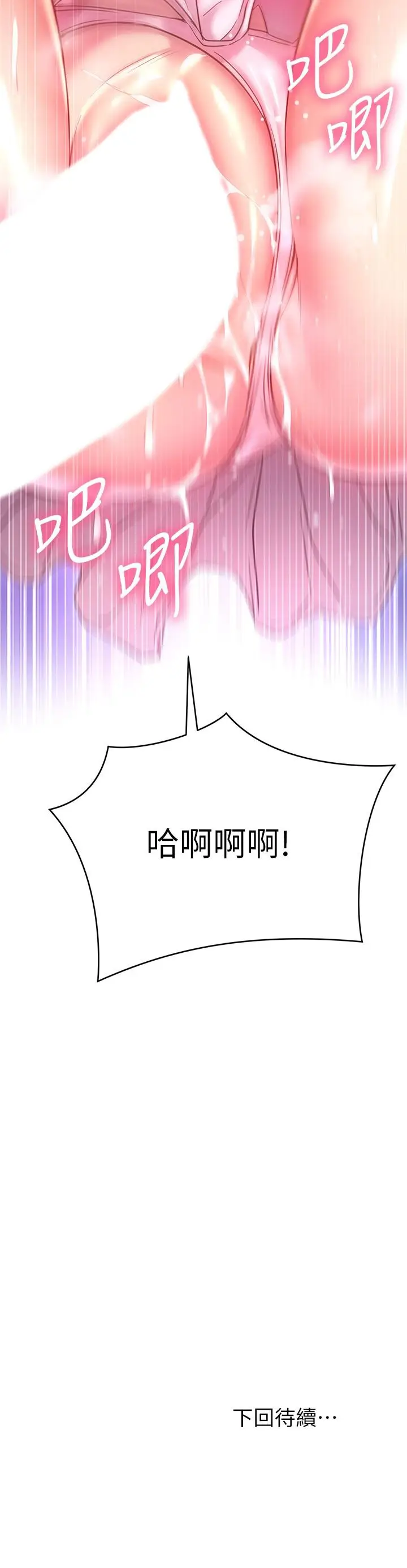 漫画《换个姿势好吗？》第21话第32张图