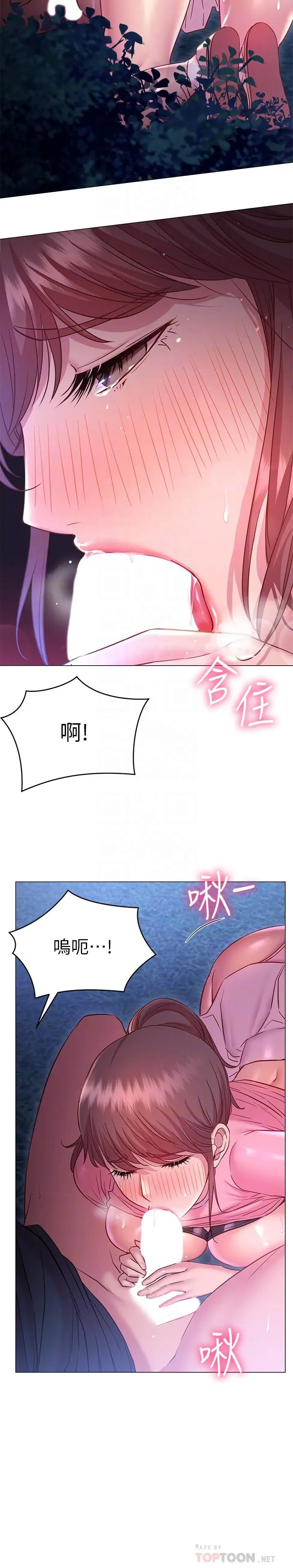 漫画《换个姿势好吗？》第22话第10张图