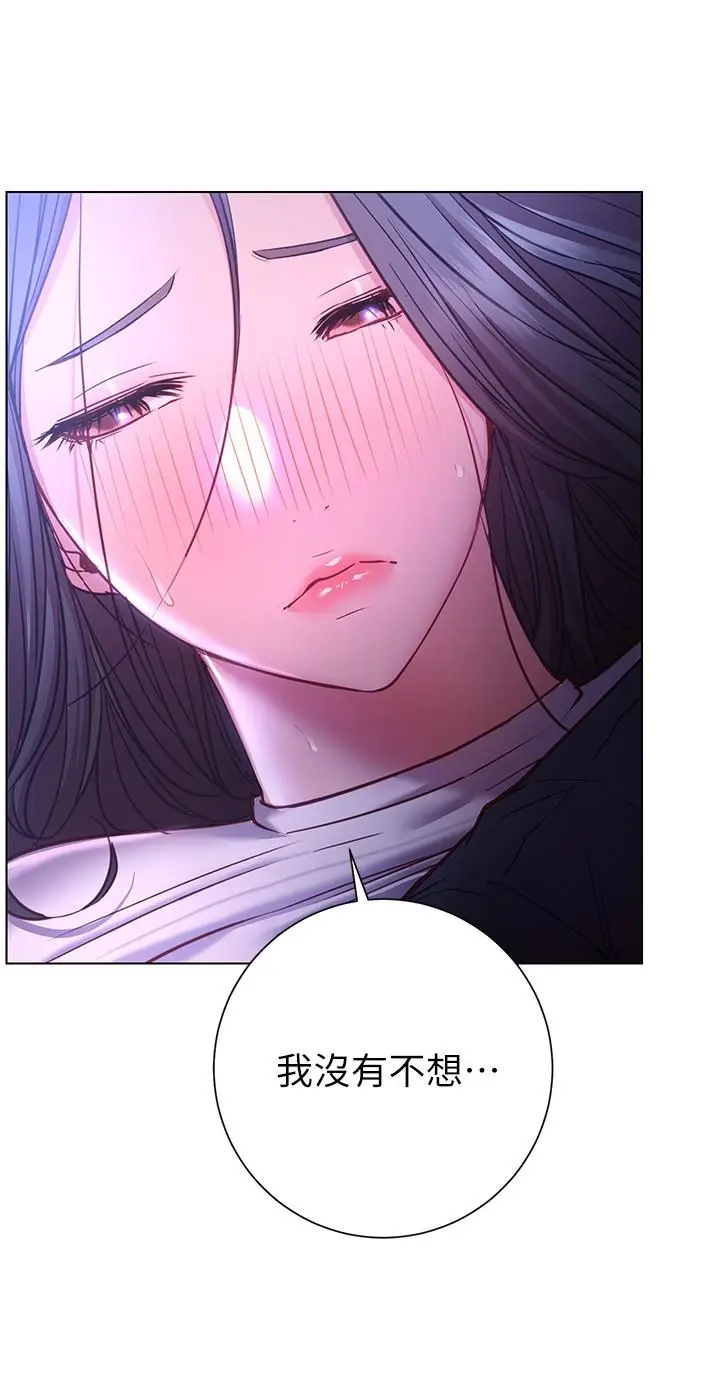 漫画《换个姿势好吗？》第23话第19张图