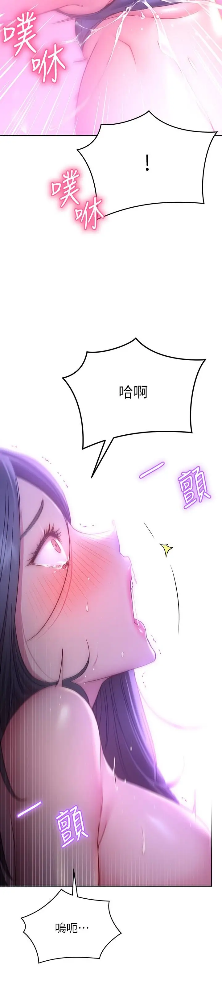 漫画《换个姿势好吗？》第23话第31张图