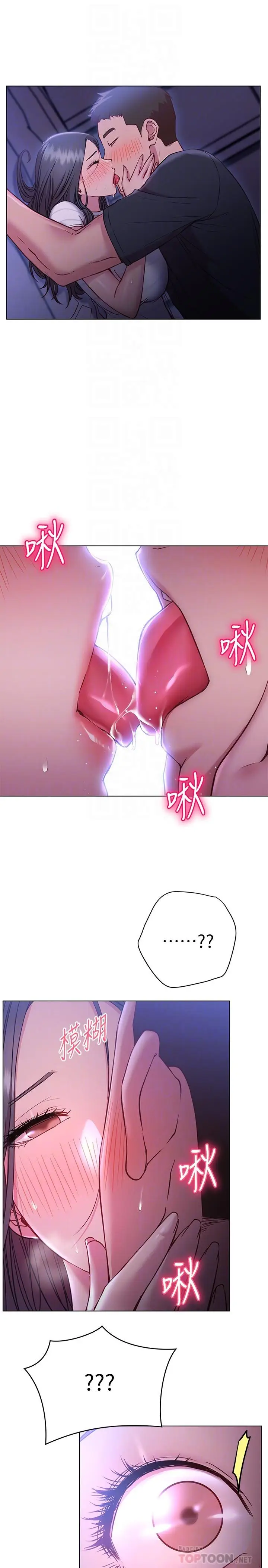 漫画《换个姿势好吗？》第23话第4张图