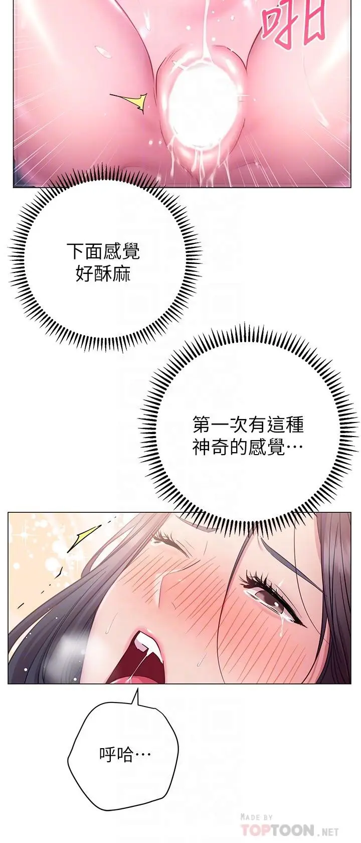 漫画《换个姿势好吗？》第24话第10张图