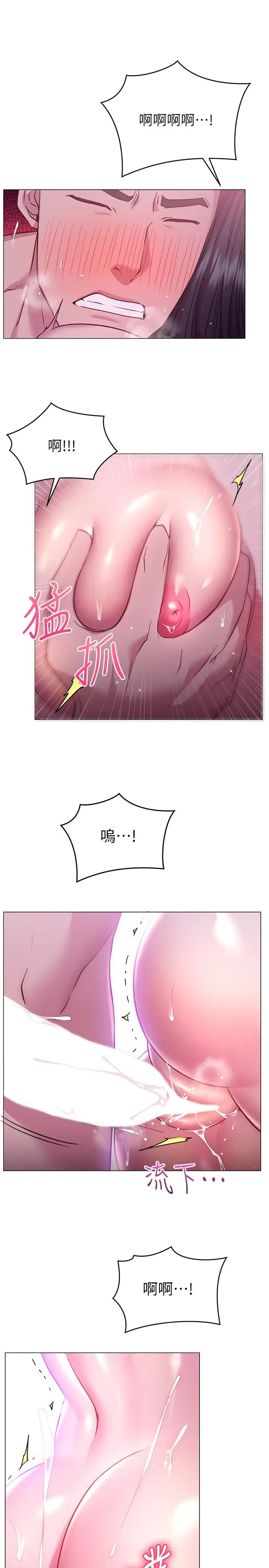 漫画《换个姿势好吗？》第24话第24张图