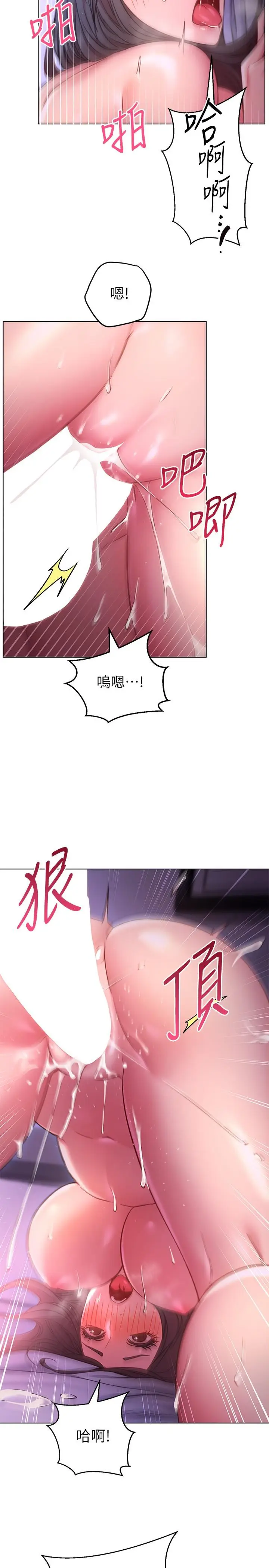 漫画《换个姿势好吗？》第25话第17张图