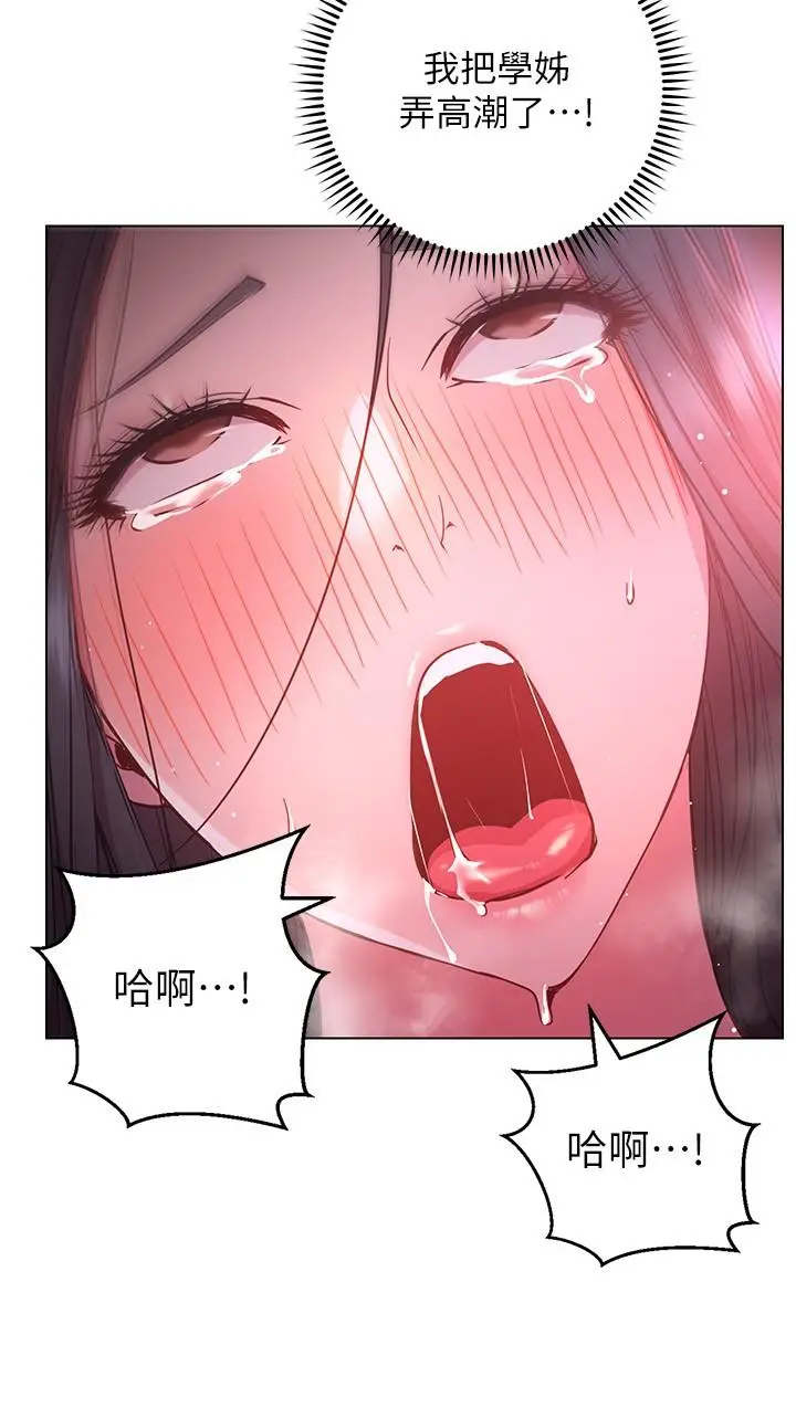 漫画《换个姿势好吗？》第25话第23张图