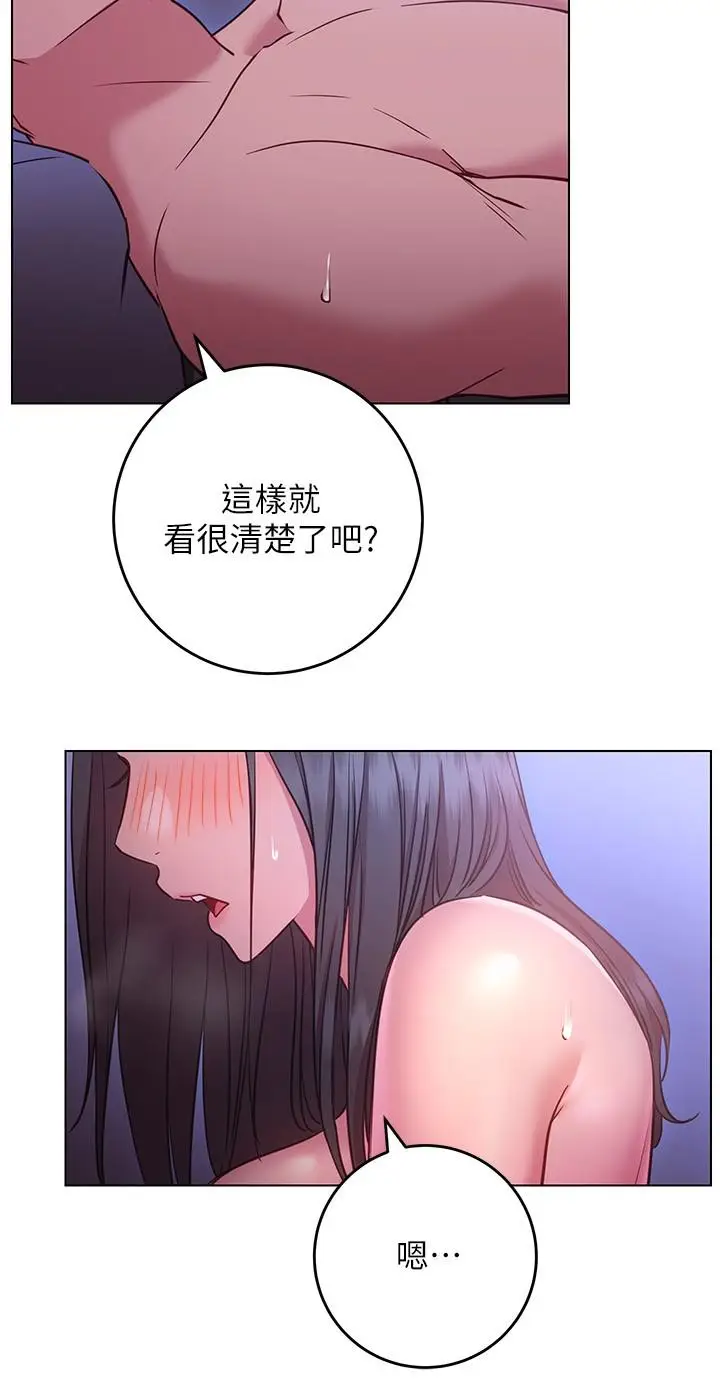 漫画《换个姿势好吗？》第25话第27张图