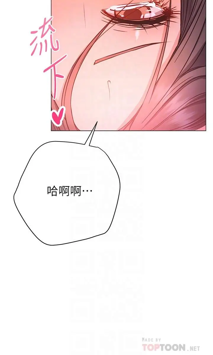 漫画《换个姿势好吗？》第26话第10张图