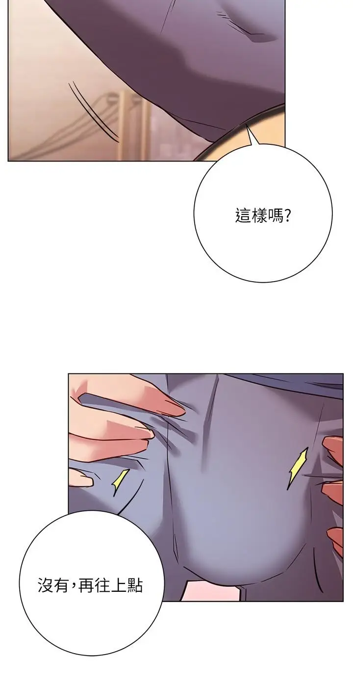 漫画《换个姿势好吗？》第27话第20张图