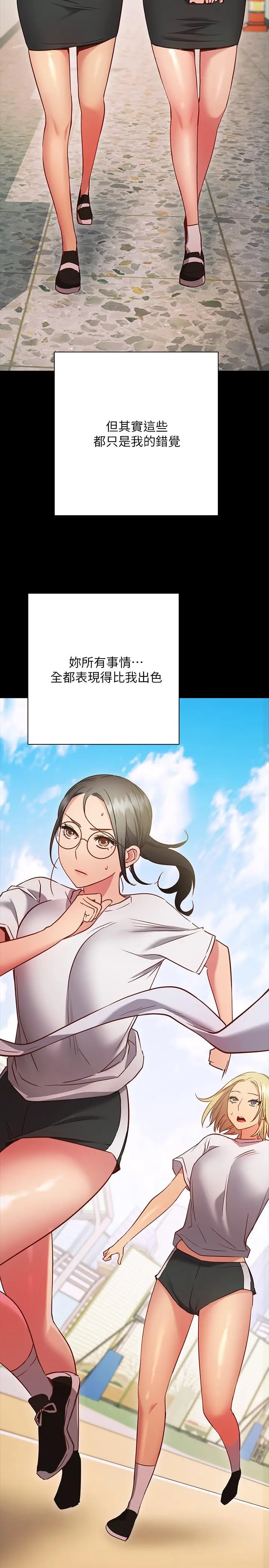 漫画《换个姿势好吗？》第27话第7张图