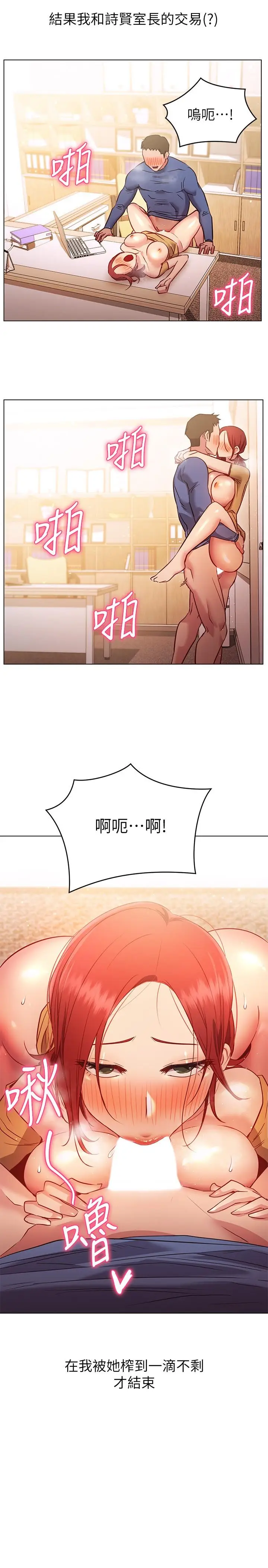 漫画《换个姿势好吗？》第28话第35张图