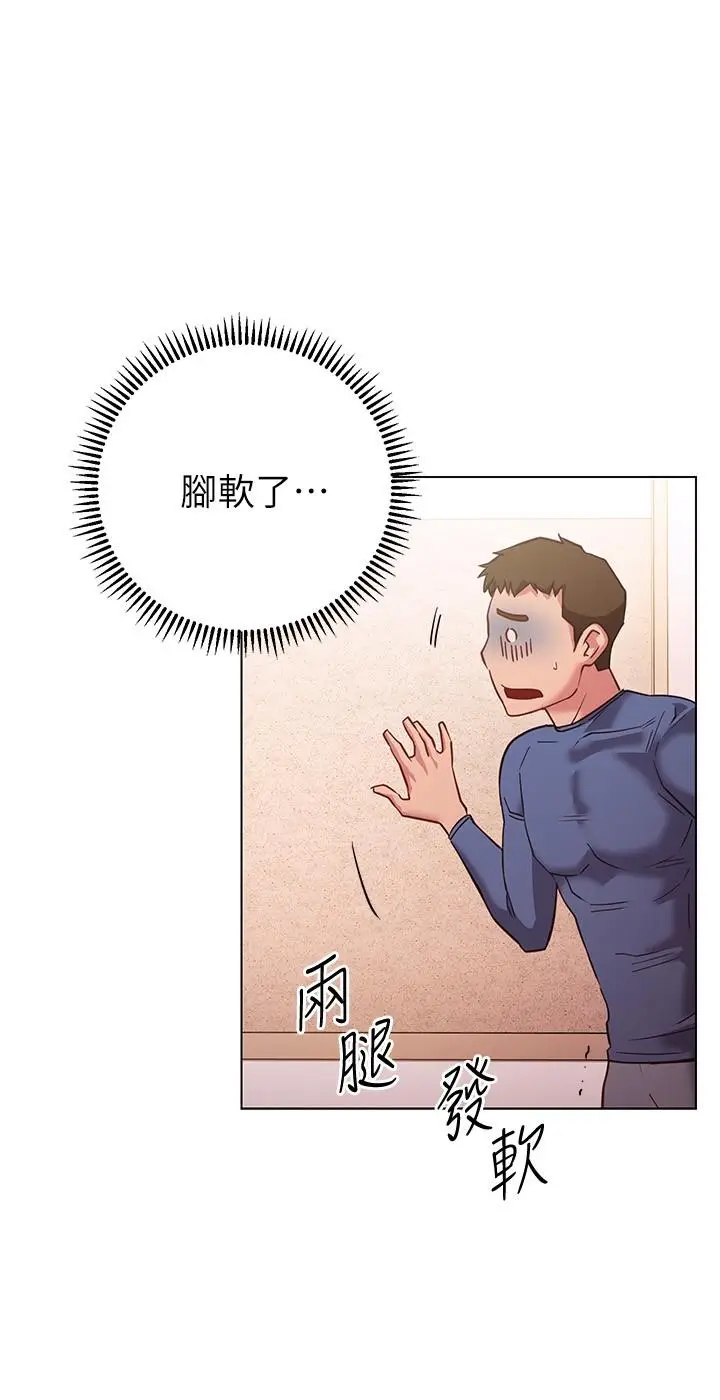 漫画《换个姿势好吗？》第28话第36张图