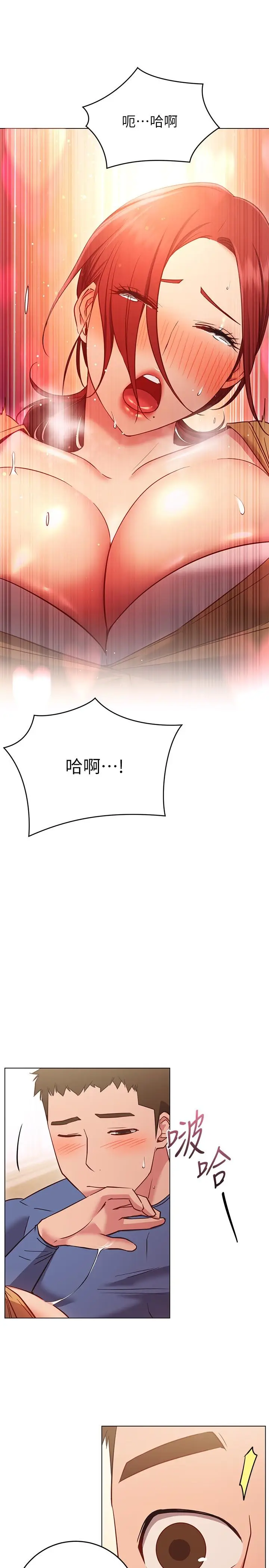 漫画《换个姿势好吗？》第28话第9张图