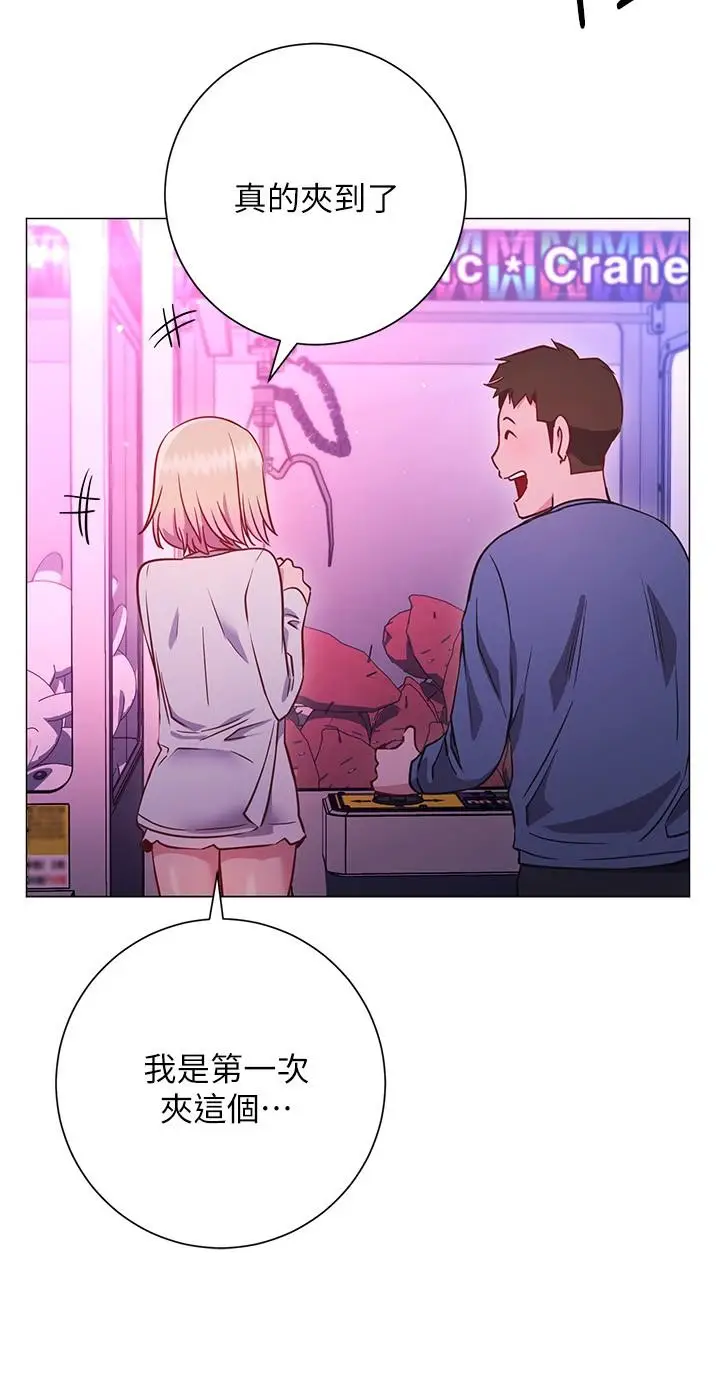 漫画《换个姿势好吗？》第29话第22张图