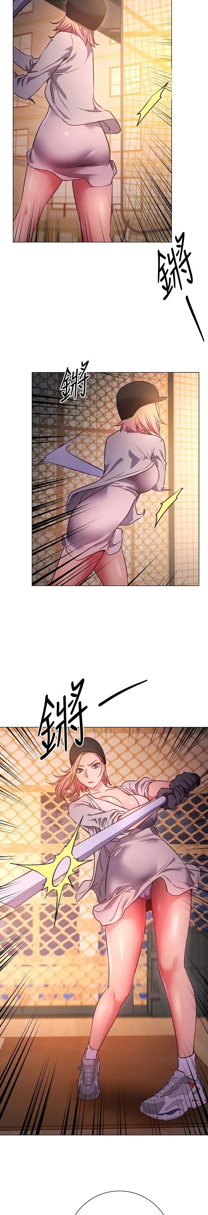 漫画《换个姿势好吗？》第29话第24张图