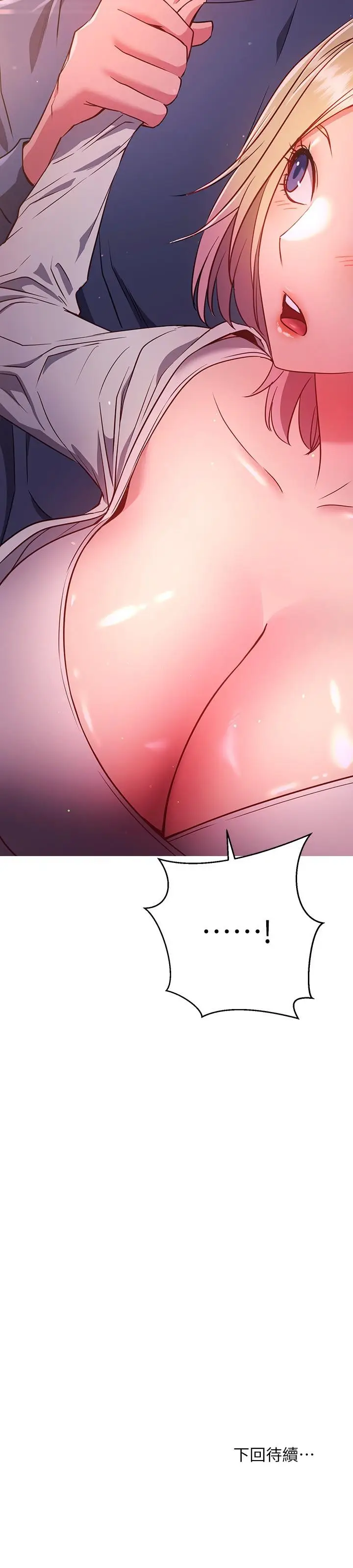 漫画《换个姿势好吗？》第29话第34张图