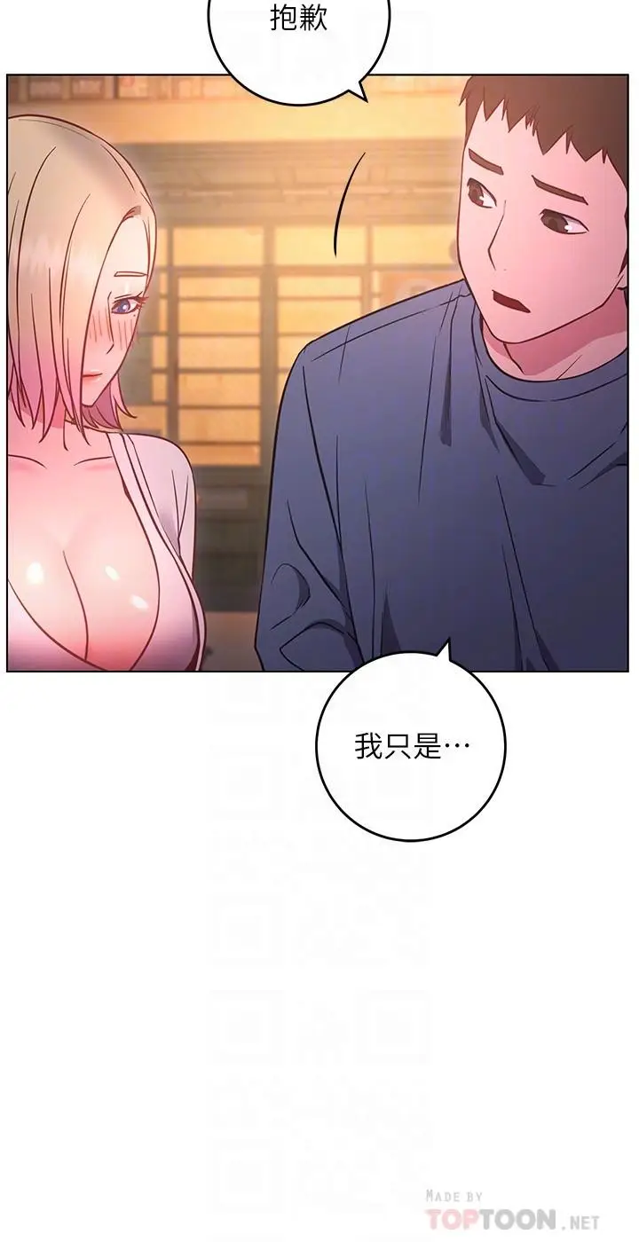 漫画《换个姿势好吗？》第30话第10张图