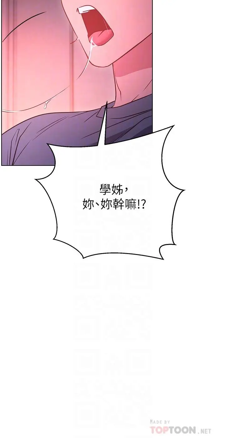 漫画《换个姿势好吗？》第30话第14张图