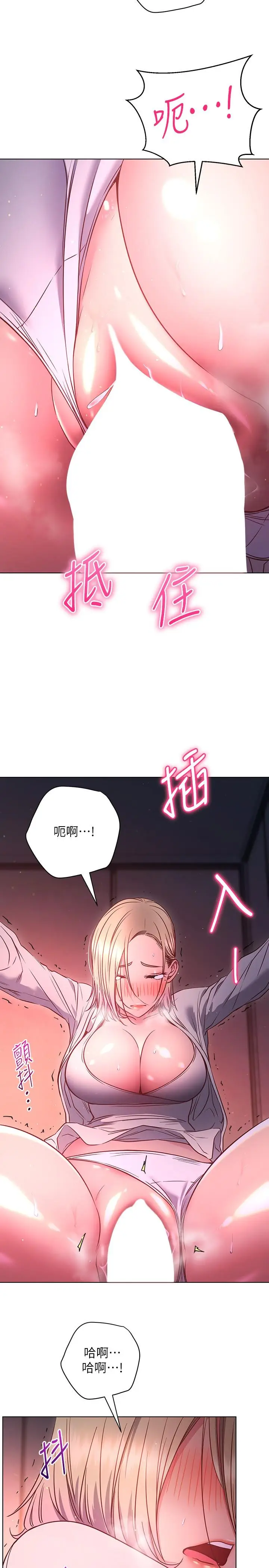 漫画《换个姿势好吗？》第30话第20张图
