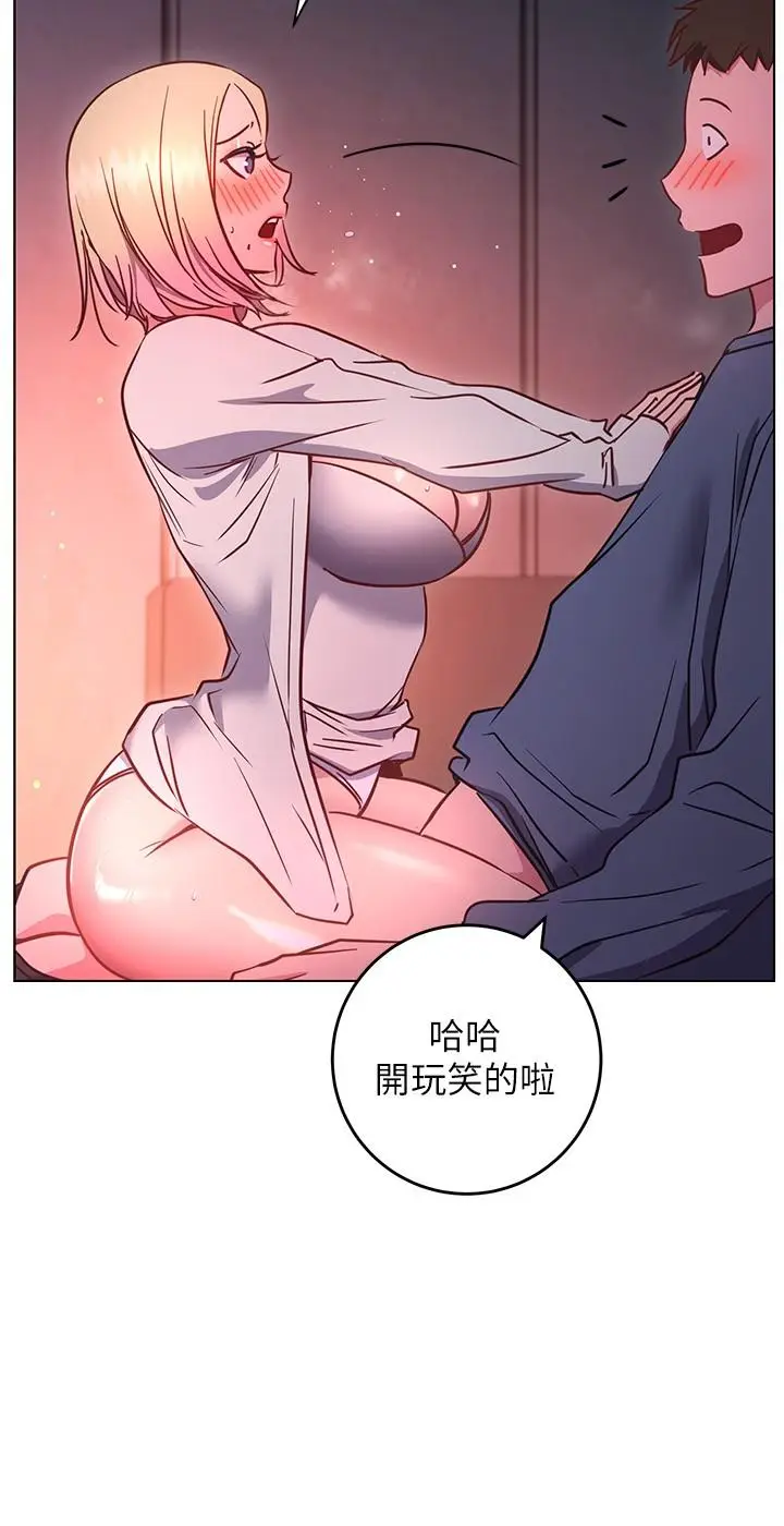 漫画《换个姿势好吗？》第30话第22张图