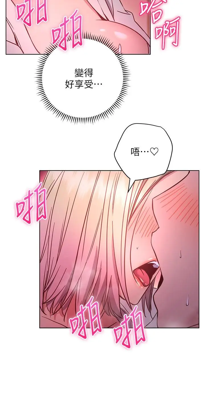 漫画《换个姿势好吗？》第30话第26张图