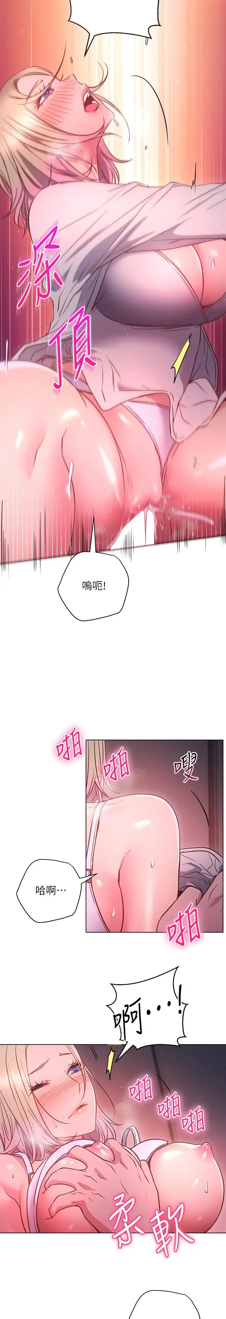 漫画《换个姿势好吗？》第30话第28张图