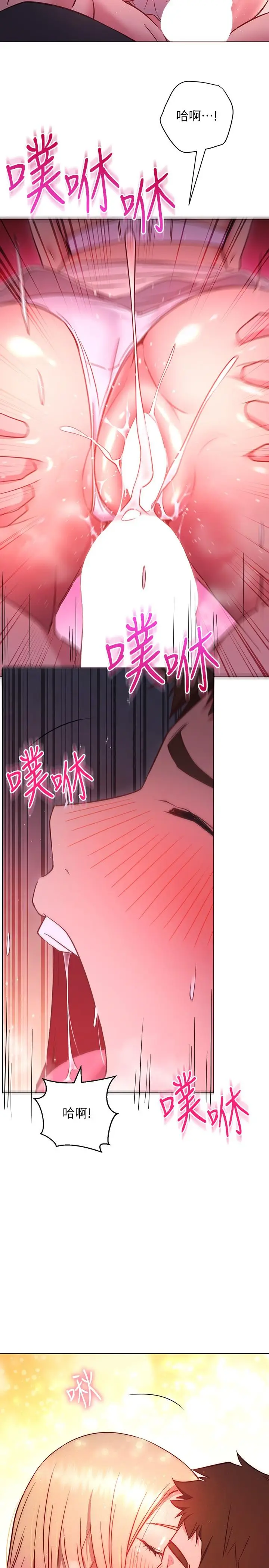 漫画《换个姿势好吗？》第30话第33张图