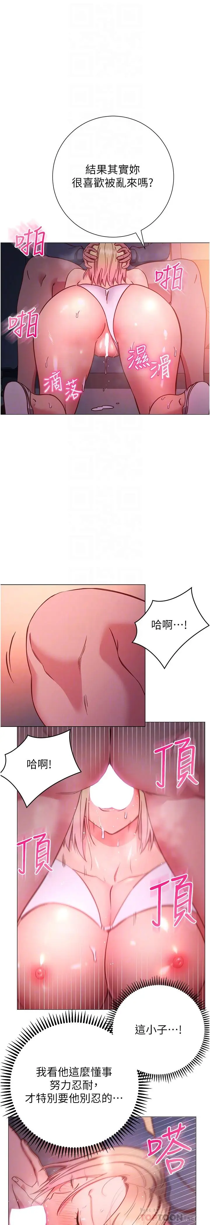 漫画《换个姿势好吗？》第31话第10张图
