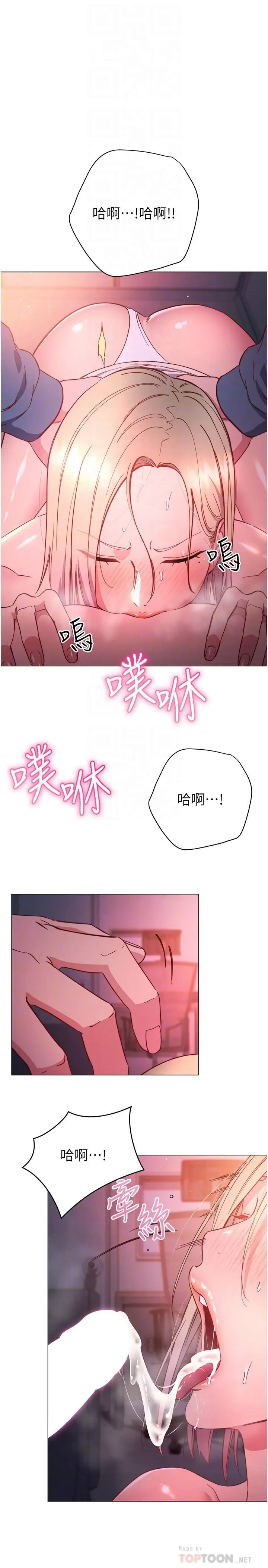 漫画《换个姿势好吗？》第31话第14张图