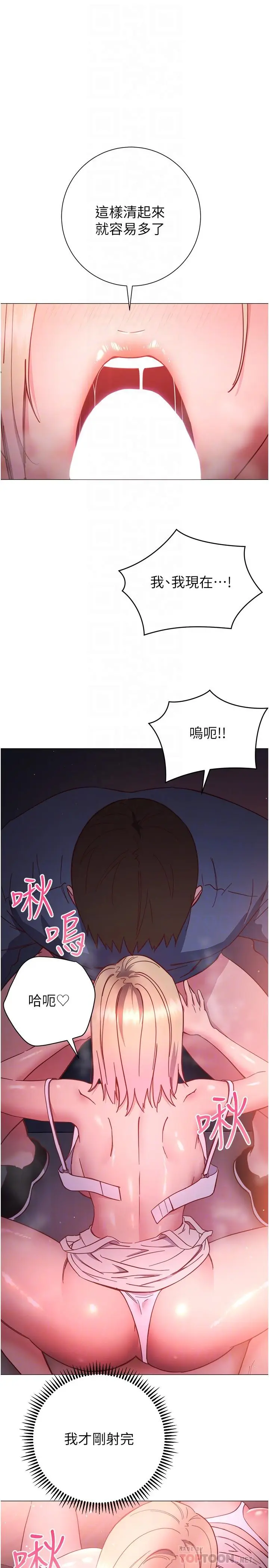 漫画《换个姿势好吗？》第31话第6张图