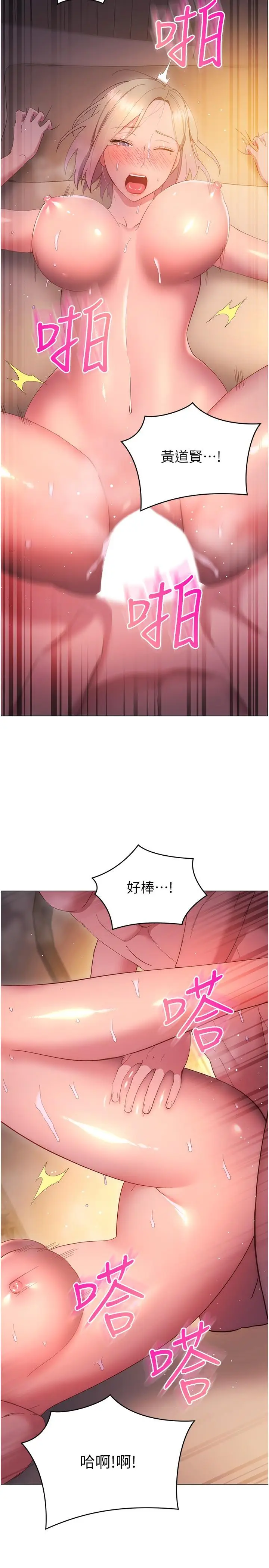 漫画《换个姿势好吗？》第32话第11张图