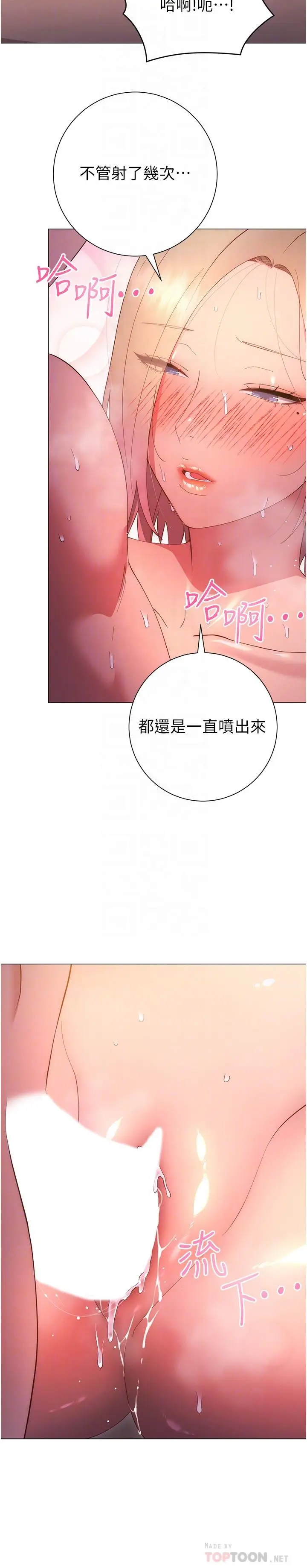 漫画《换个姿势好吗？》第32话第18张图