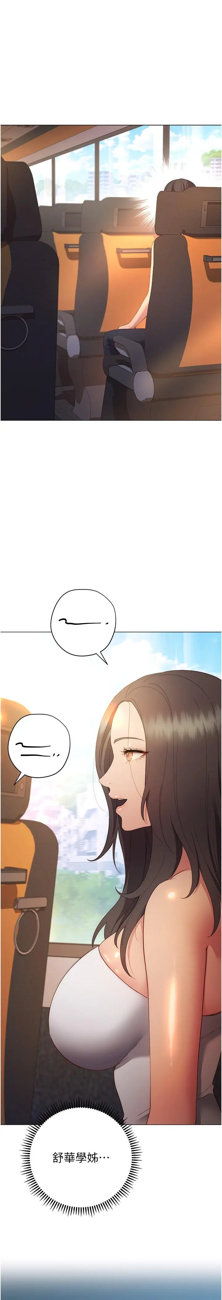 漫画《换个姿势好吗？》第32话第37张图