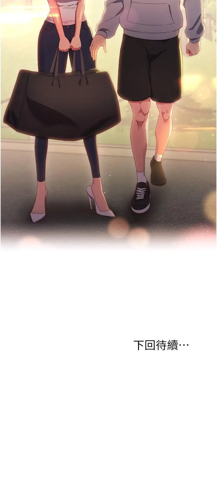 漫画《换个姿势好吗？》第32话第41张图