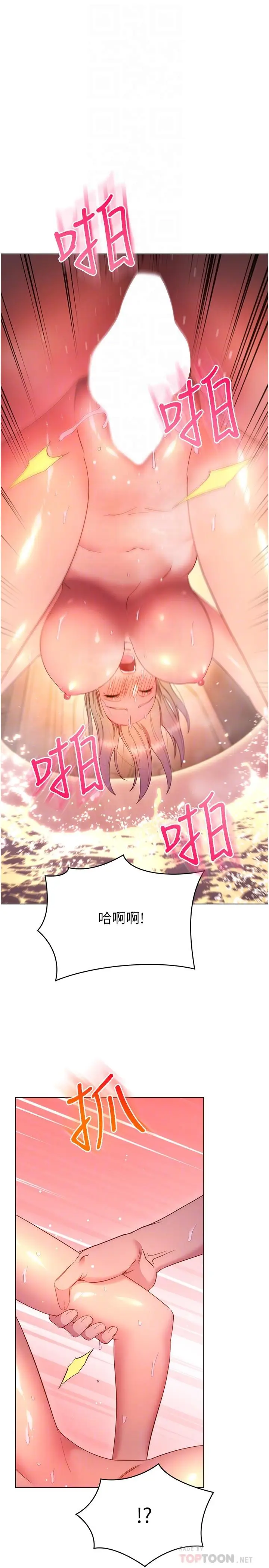 漫画《换个姿势好吗？》第32话第6张图