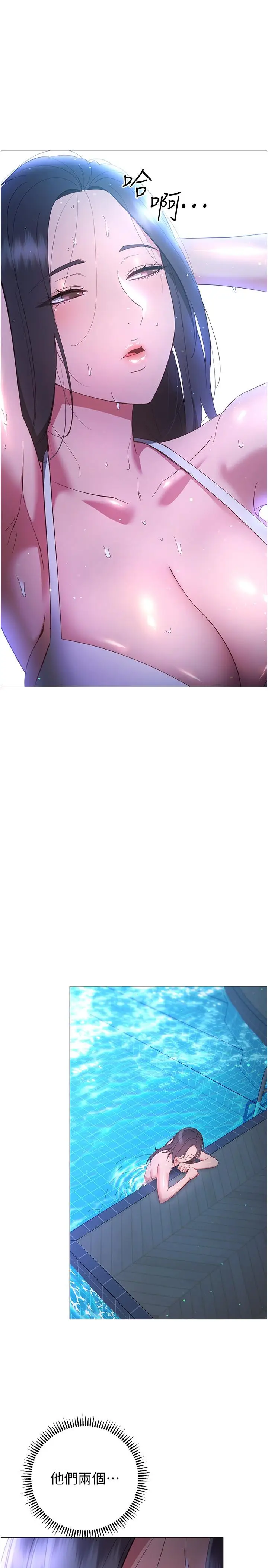 漫画《换个姿势好吗？》第33话第15张图