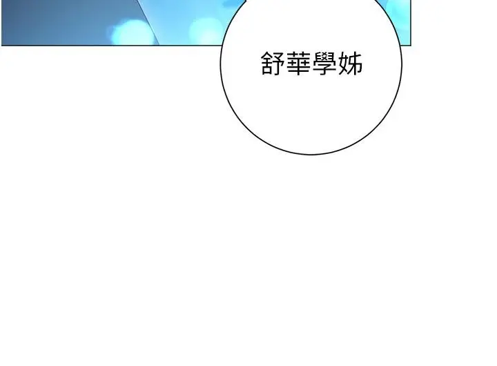 漫画《换个姿势好吗？》第33话第21张图