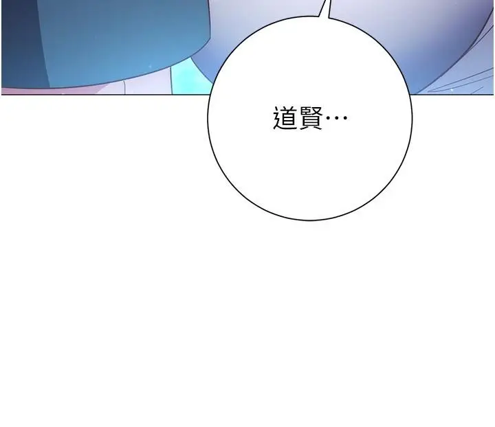 漫画《换个姿势好吗？》第33话第39张图