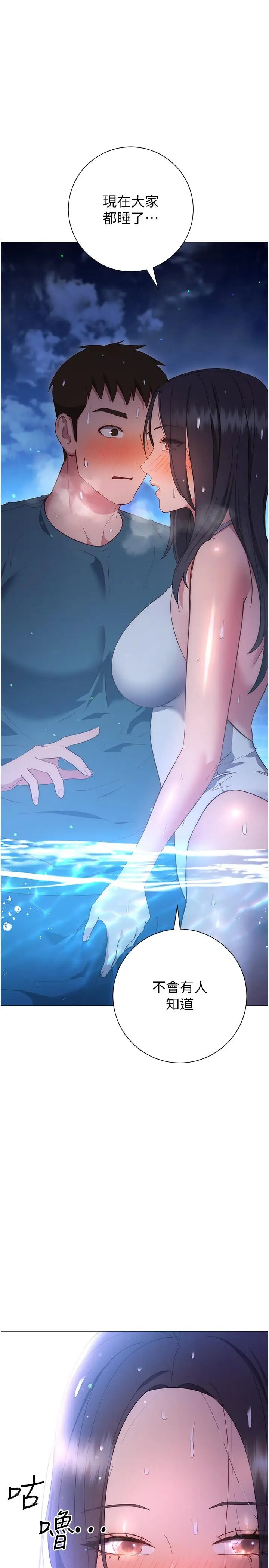 漫画《换个姿势好吗？》第33话第42张图