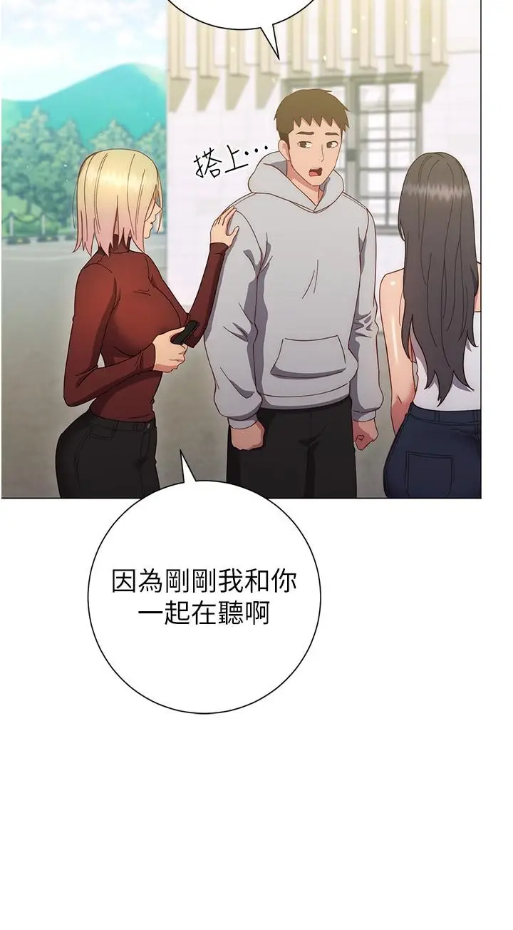 漫画《换个姿势好吗？》第33话第5张图