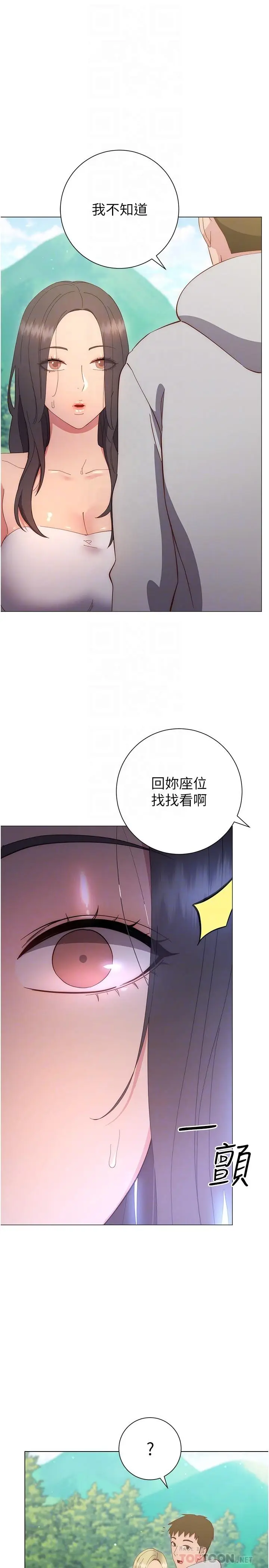 漫画《换个姿势好吗？》第33话第6张图