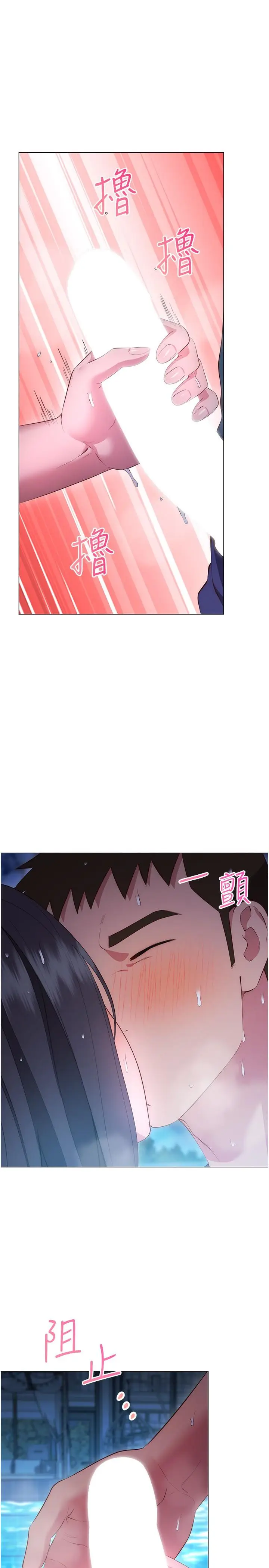 漫画《换个姿势好吗？》第34话第13张图