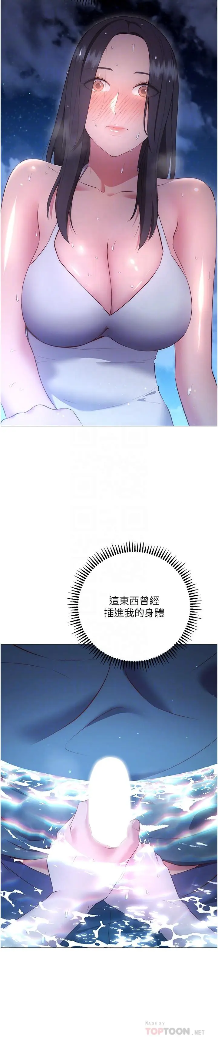漫画《换个姿势好吗？》第34话第6张图