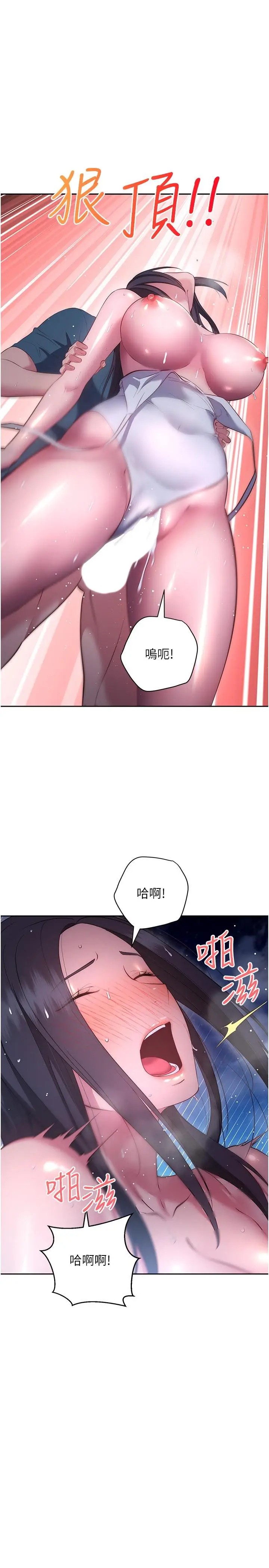 漫画《换个姿势好吗？》第35话第11张图