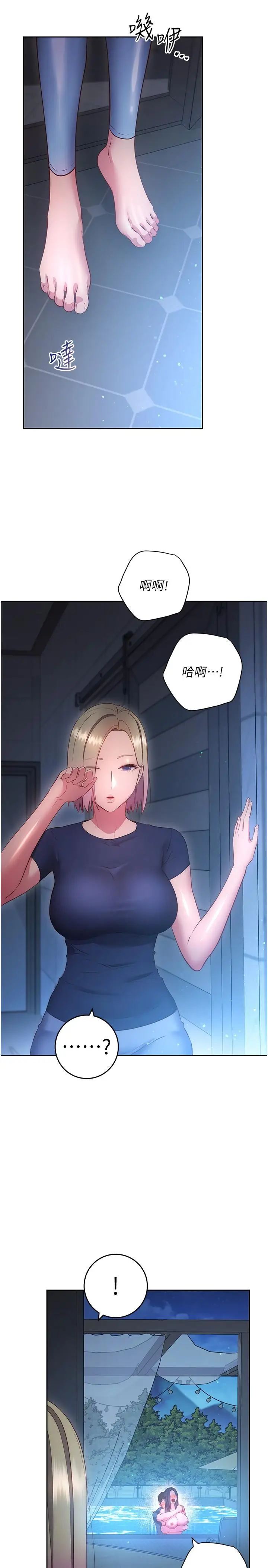 漫画《换个姿势好吗？》第35话第12张图