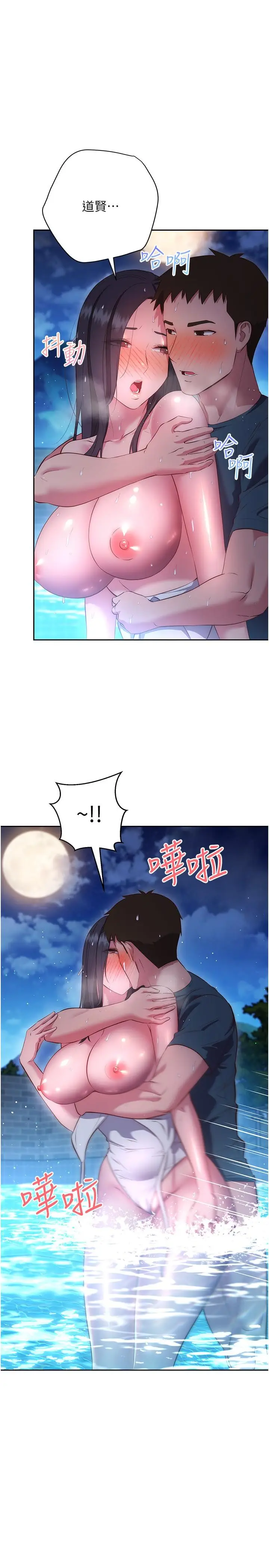 漫画《换个姿势好吗？》第35话第14张图